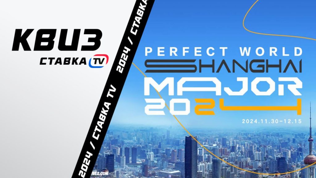 Квиз перед турниром Perfect World hanghai Major 2024 | СТАВКА ТВ