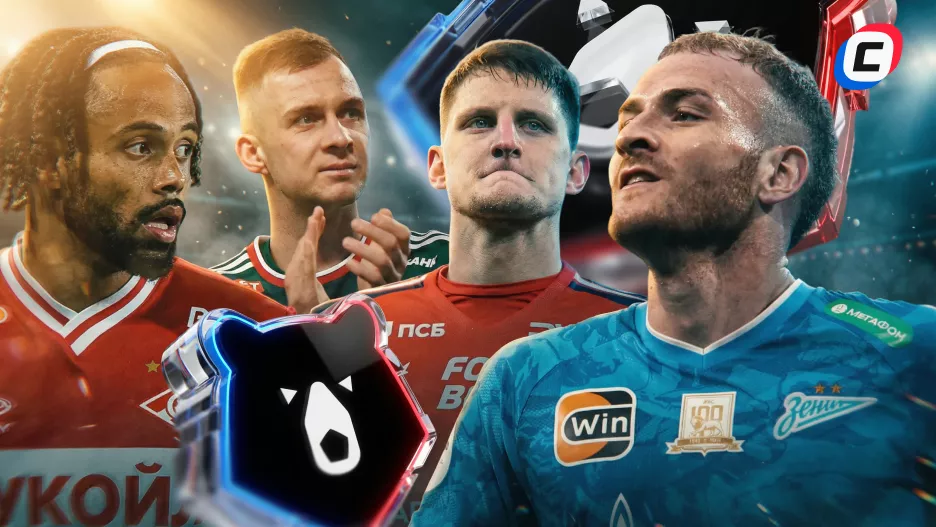 Трансферы РПЛ 2025/2026: таблица переходов в зимнее окно | СТАВКА ТВ