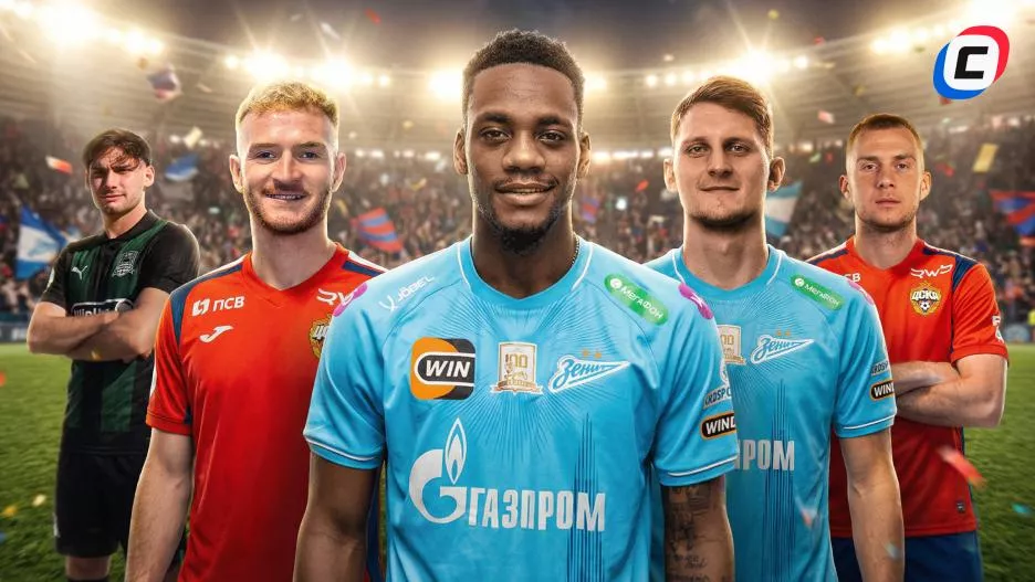 Итоги трансферного окна в РПЛ: как клубы провели зимнюю кампанию 2026 | СТАВКА ТВ