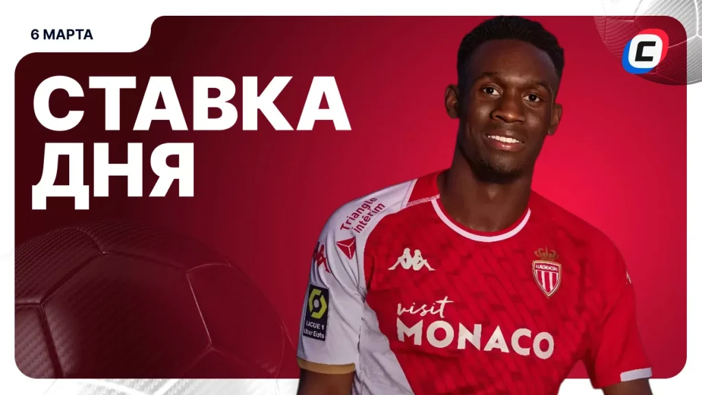 На что поставить ставку сегодня (кэф 2.00) — 6 марта 2026 года | СТАВКА ТВ