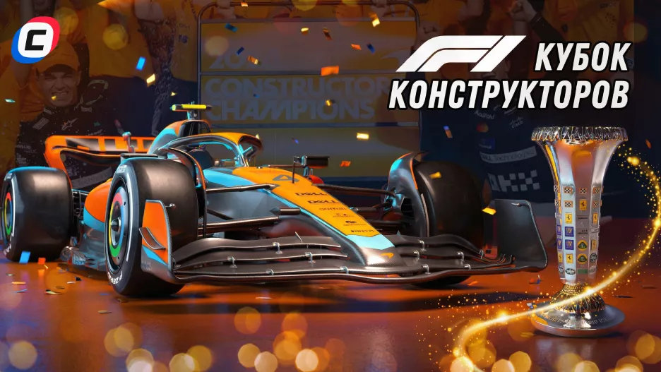 Кубок конструкторов F1: все победители и рекордсмены 
 | СТАВКА ТВ