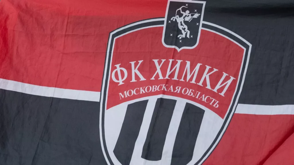 «Химки» и «Космос» объединились в клуб «Стрелец» для выступления во Второй лиге | СТАВКА ТВ