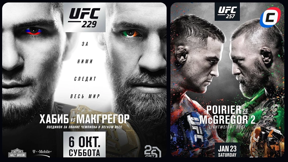 Топ самых просматриваемых боев в истории UFC | СТАВКА ТВ