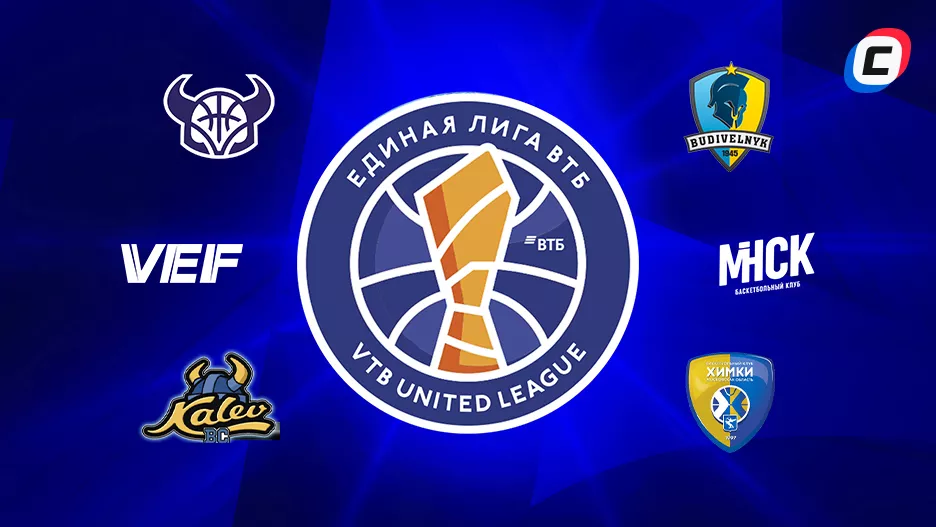 Бывшие команды Лиги ВТБ: куда пропали «Химки», «Триумф», «Спартак» и другие? | СТАВКА ТВ