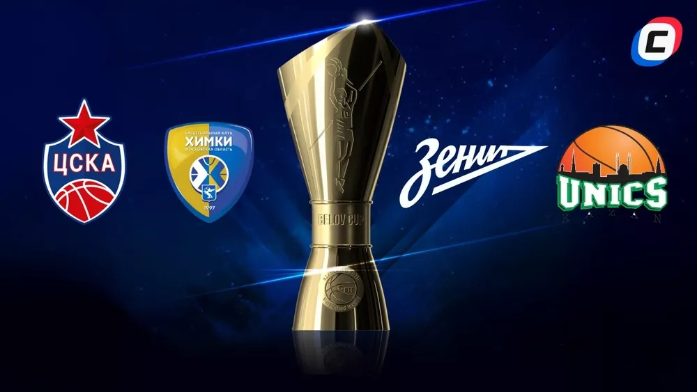 Все чемпионы Единой лиги ВТБ: обладатели Кубка Белова по годам | СТАВКА ТВ